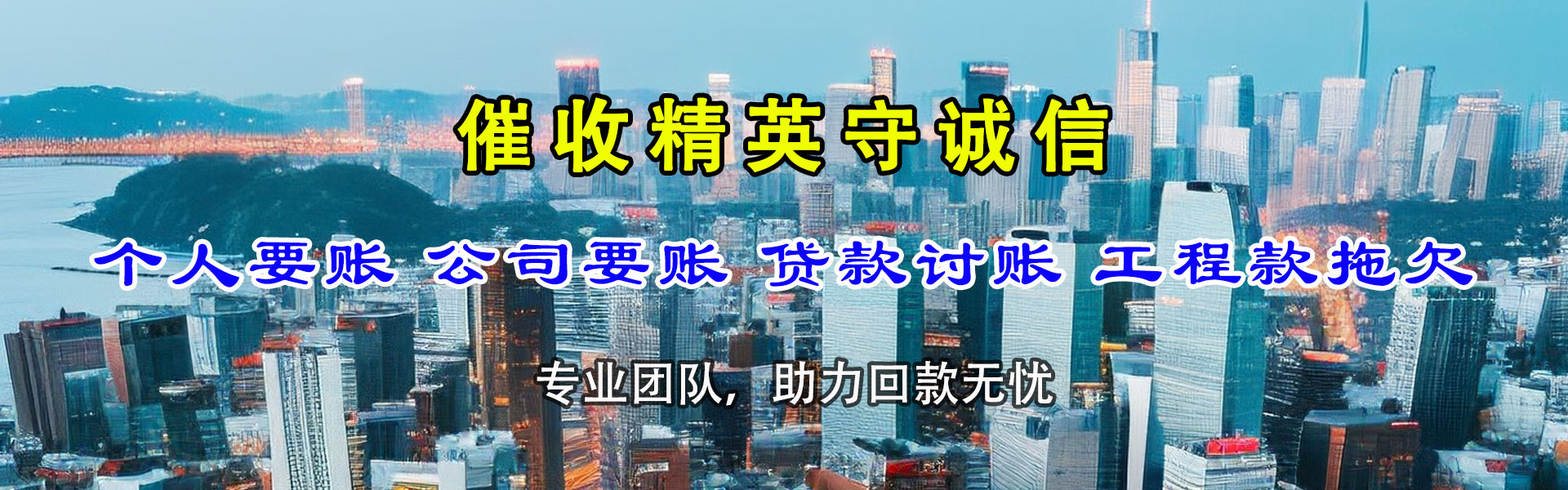 建始要账公司